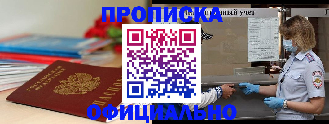 временная регистрация адрес в Лесосибирске