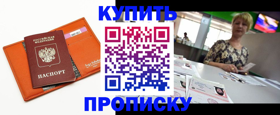 прописка поиск в Лесосибирске